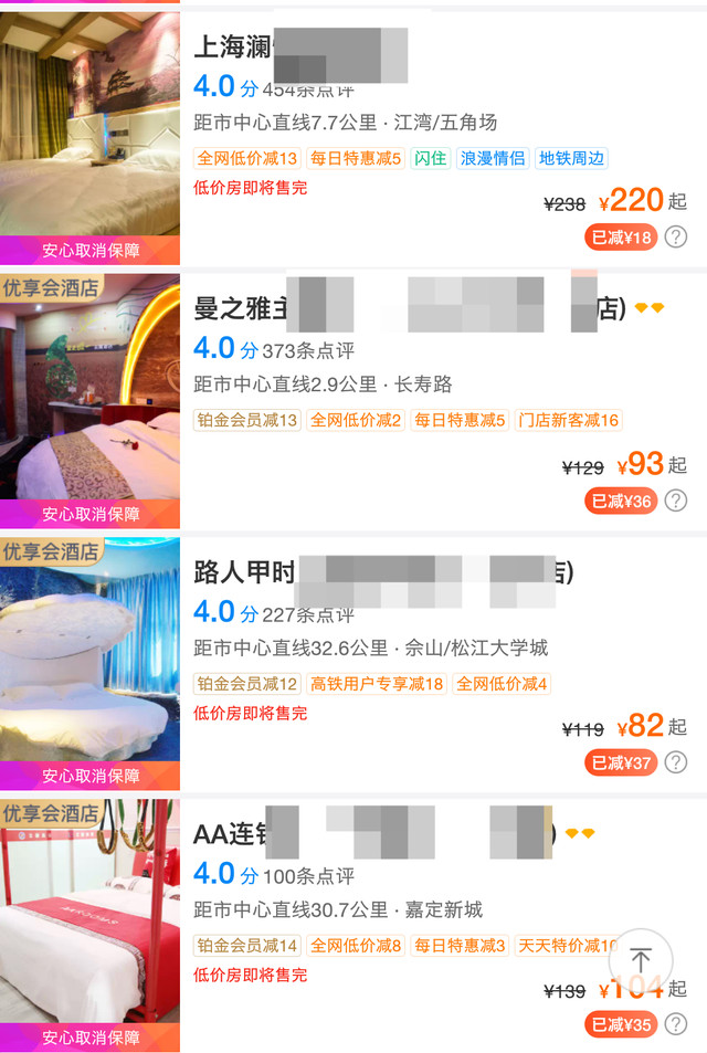 新手速看!情侣主题酒店OTA运营的三个技巧